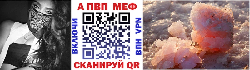 A-PVP VHQ  Болохово 