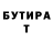 Кетамин VHQ Yazik Saparow