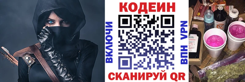 Кодеин напиток Lean (лин)  дарк нет как зайти  Болохово 