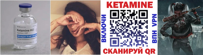 Кетамин VHQ  Болохово 