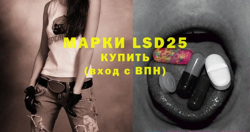 LSD-25 экстази кислота  Болохово 