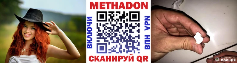 Метадон кристалл закладки дарк нет наркотические препараты Болохово блэк спрут зеркало