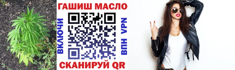 ТГК гашишное масло Болохово